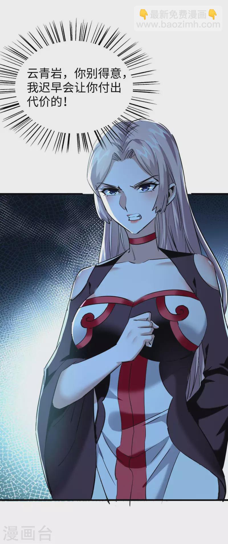 第361话 冥王的打算-第359话