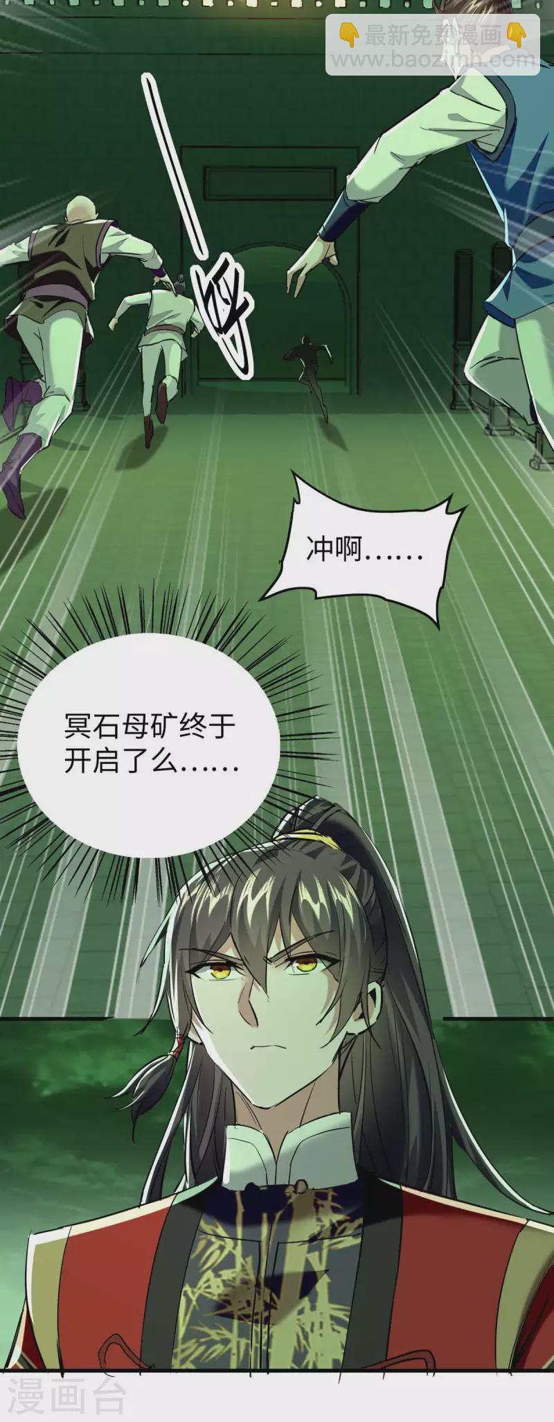 第361话 冥王的打算-第359话