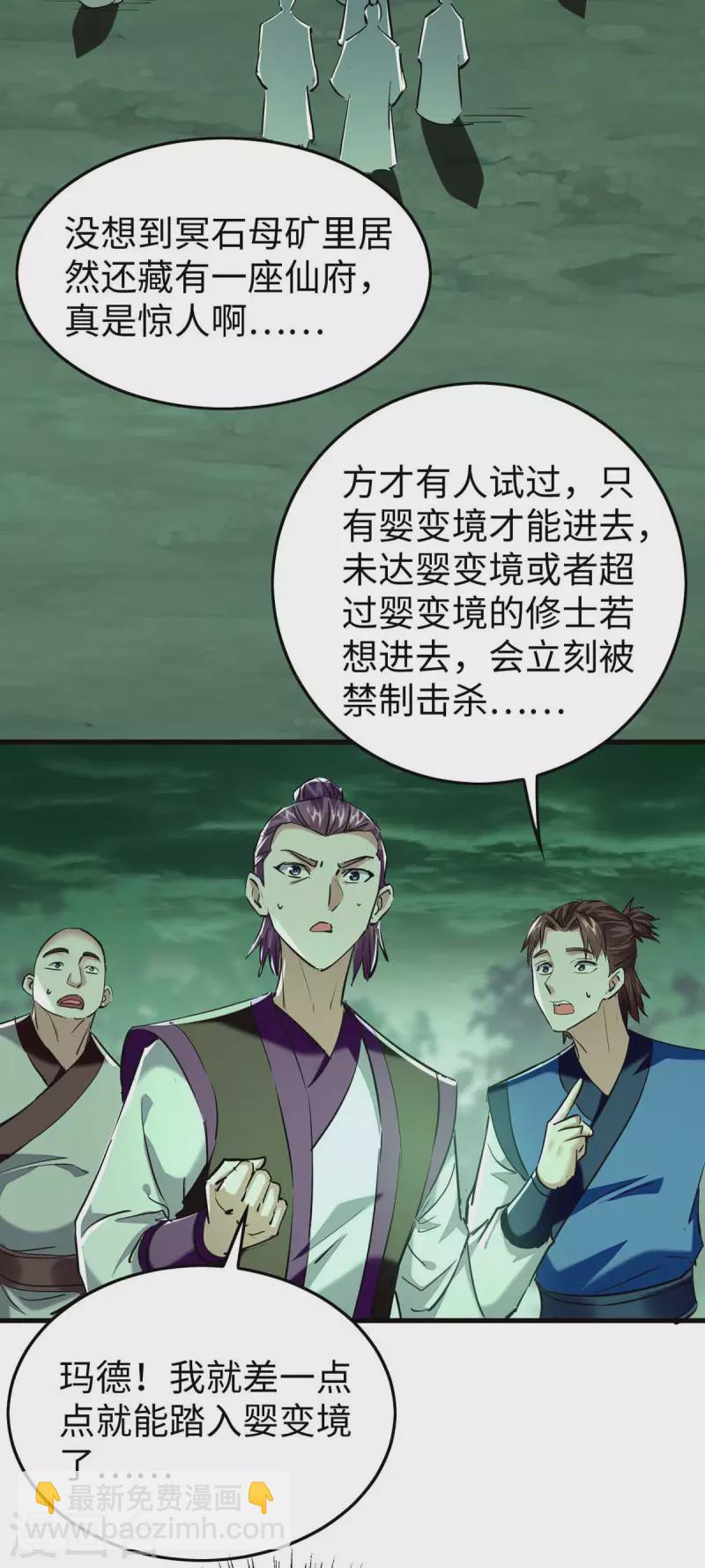 第361话 冥王的打算-第359话