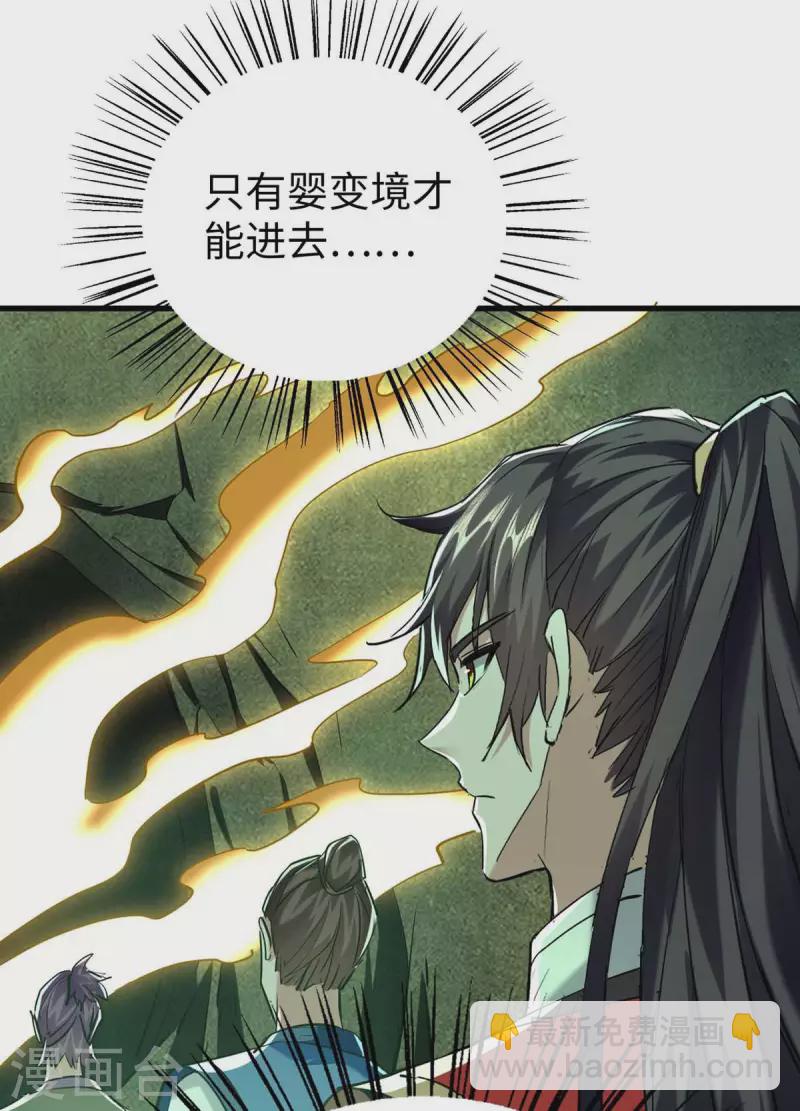 第361话 冥王的打算-第359话