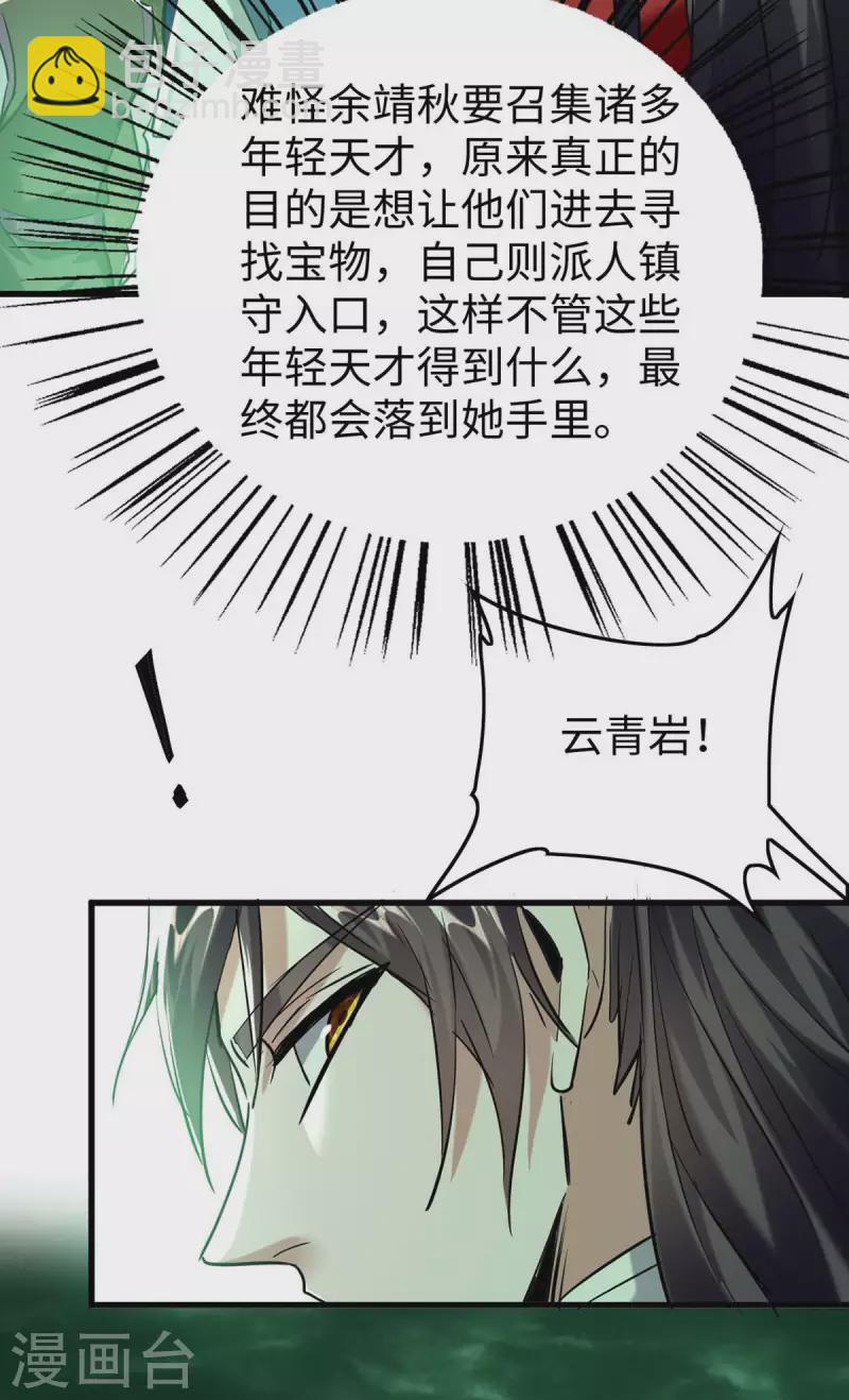 第361话 冥王的打算-第359话