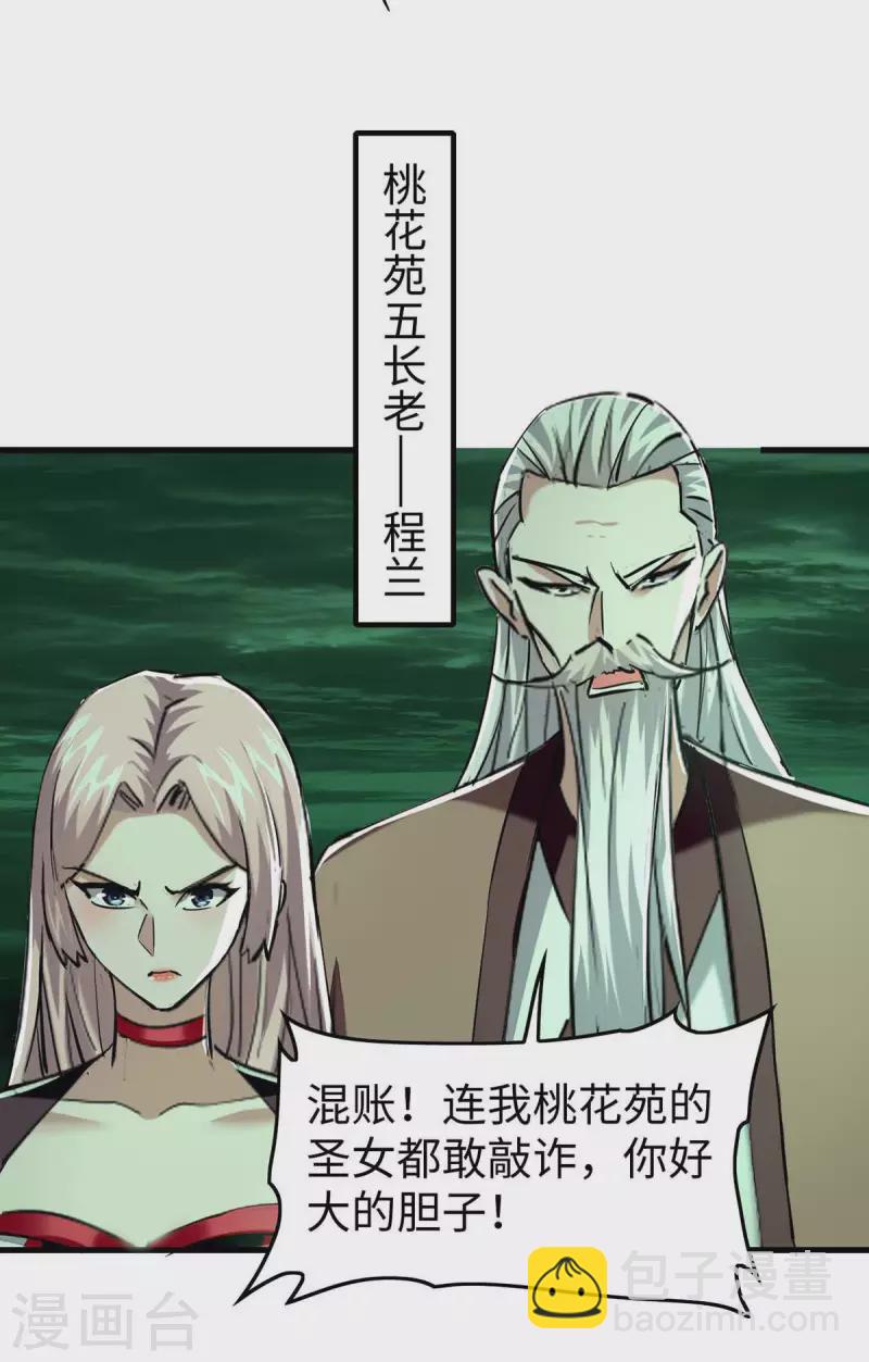 第361话 冥王的打算-第359话