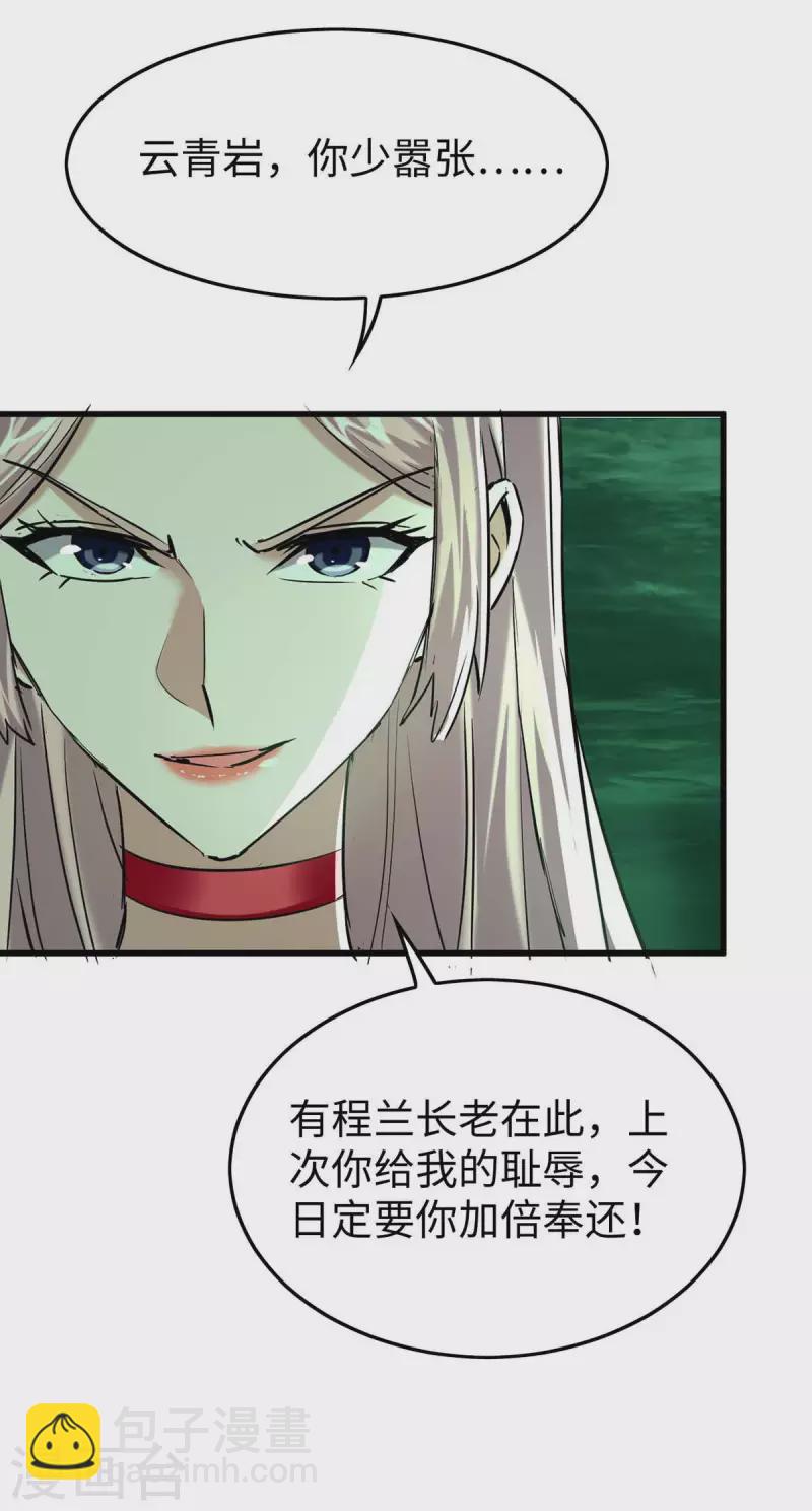 第361话 冥王的打算-第359话