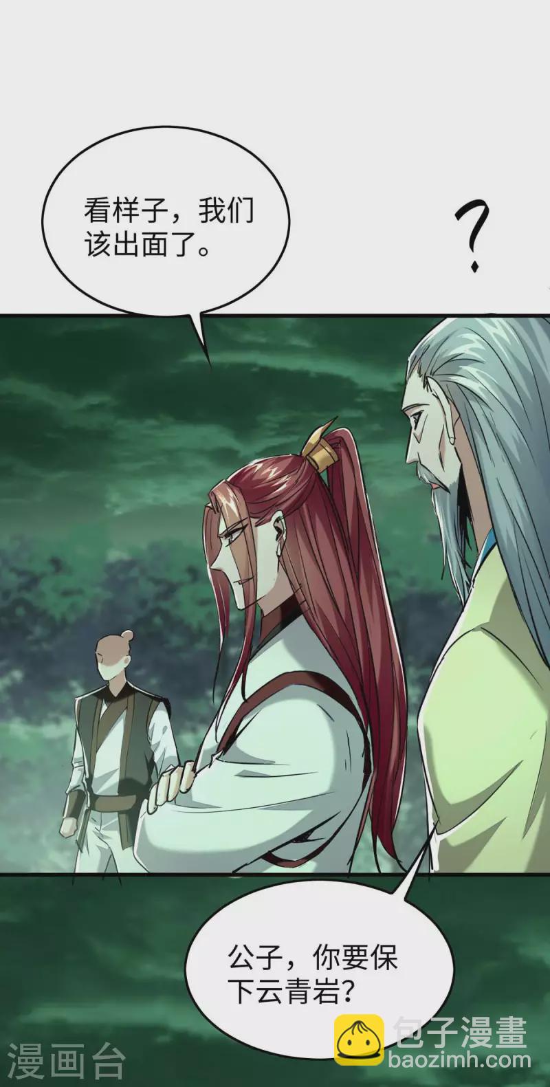 第361话 冥王的打算-第359话