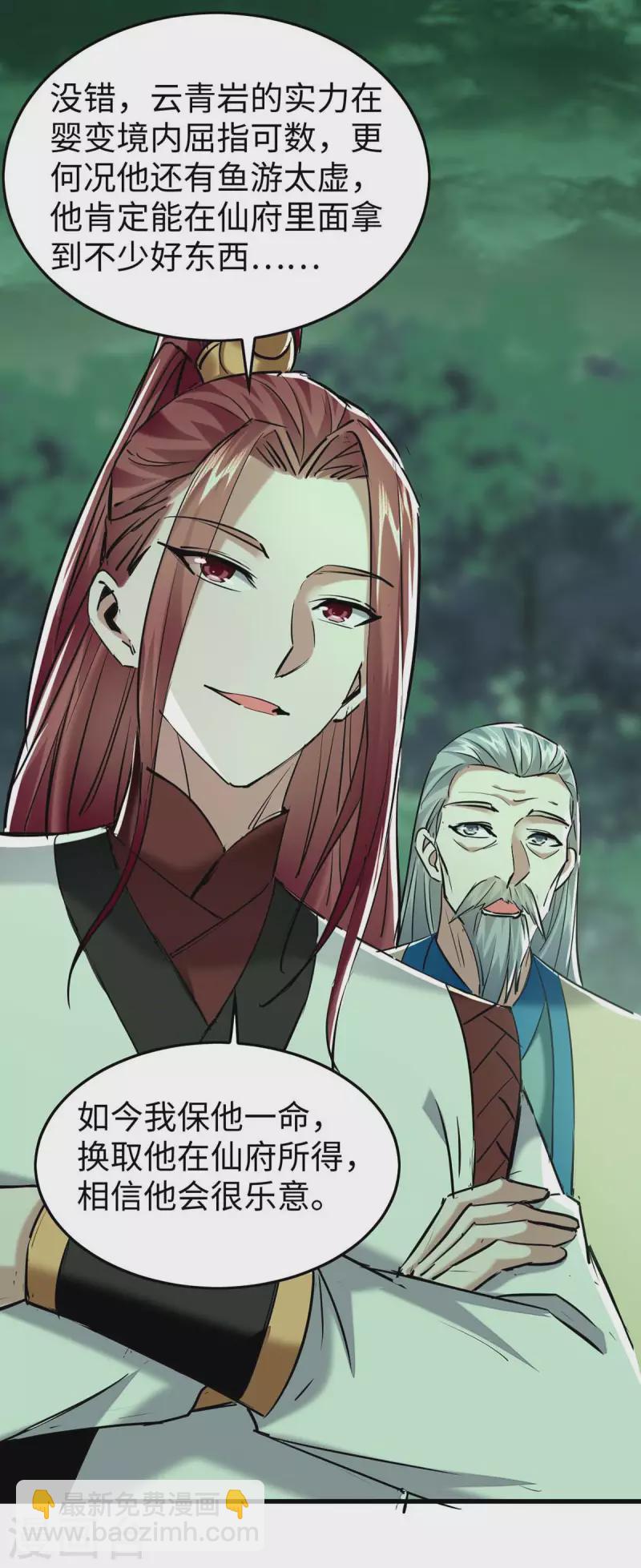 第361话 冥王的打算-第359话