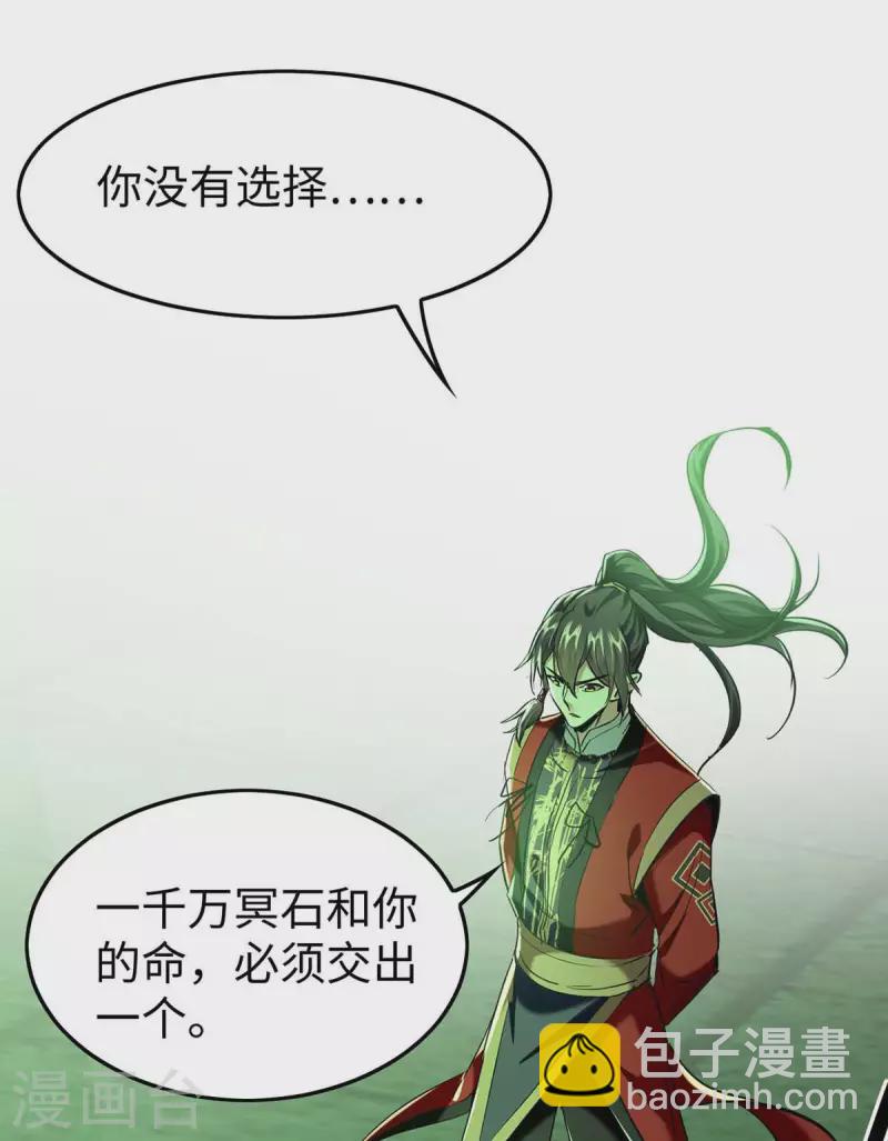 第361话 冥王的打算-第359话