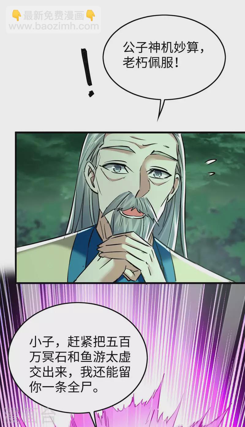 第361话 冥王的打算-第359话