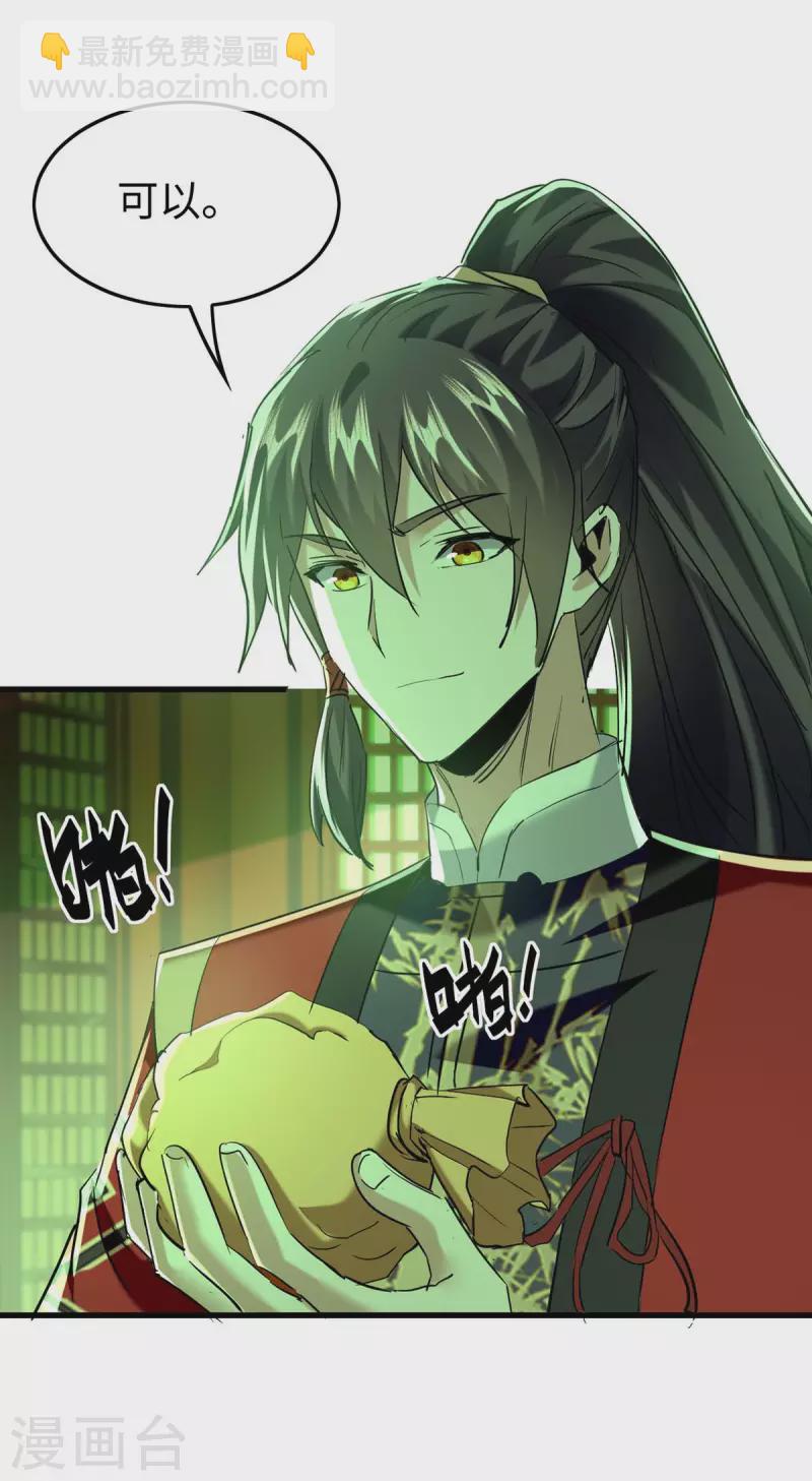 第361话 冥王的打算-第359话