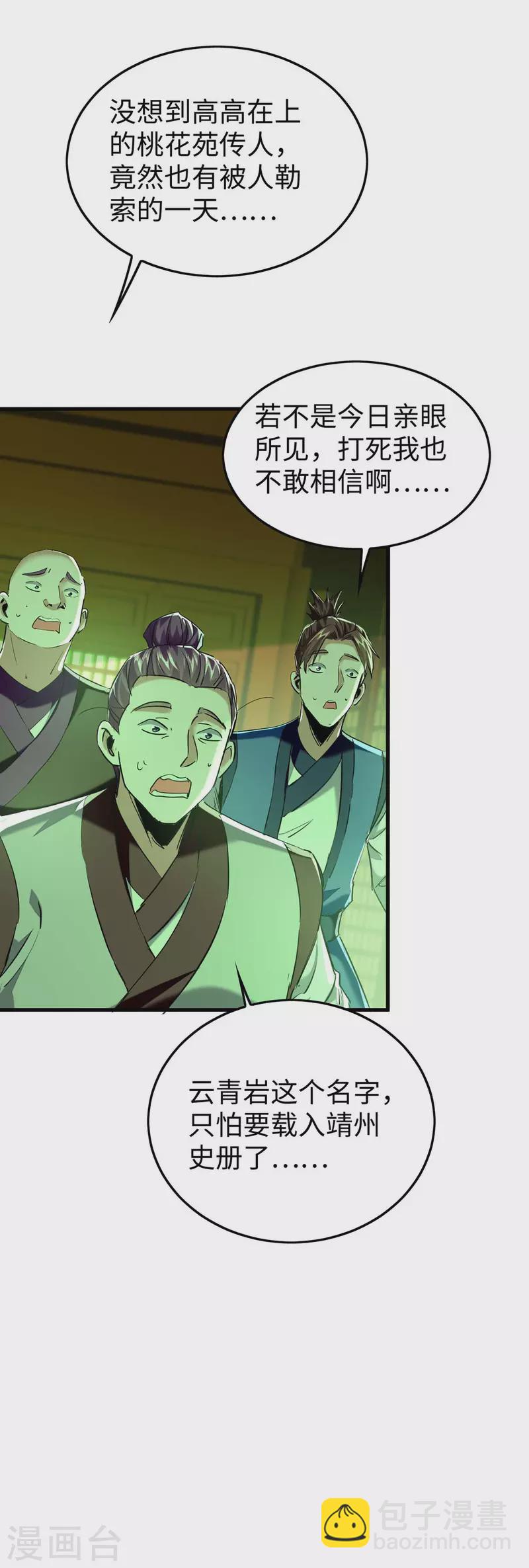 第361话 冥王的打算-第359话