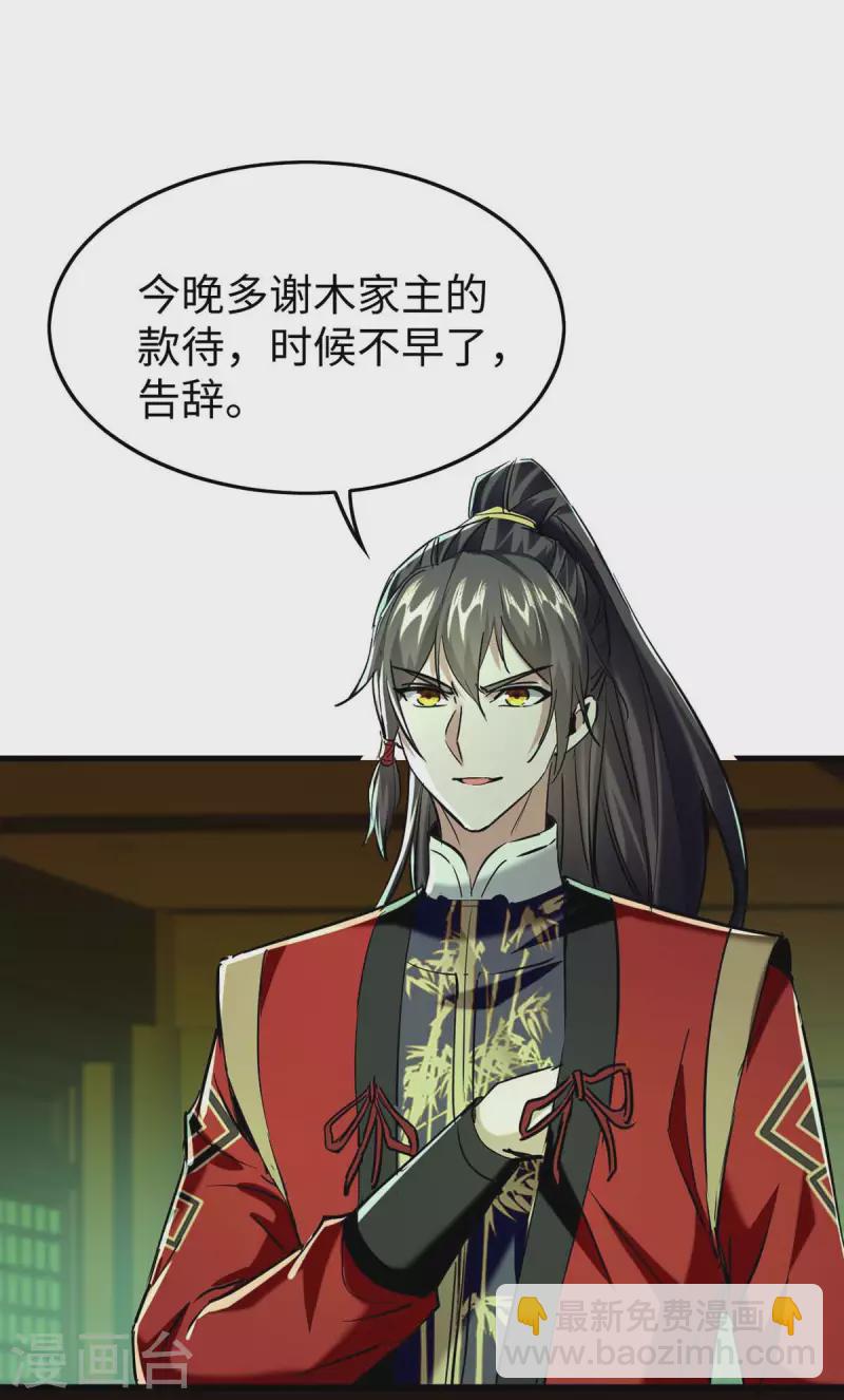 第361话 冥王的打算-第359话