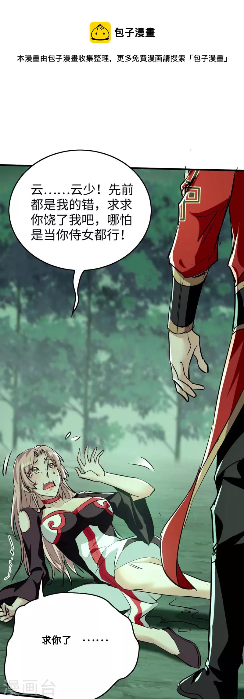 第363话 仙府门开-第361话