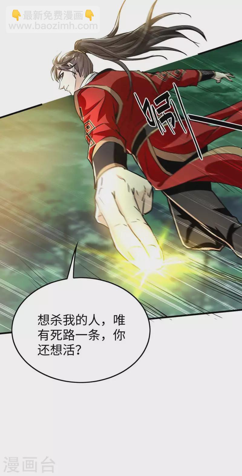 第363话 仙府门开-第361话