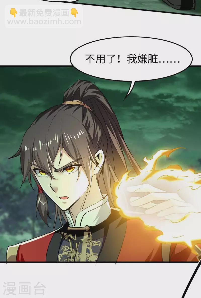 第363话 仙府门开-第361话