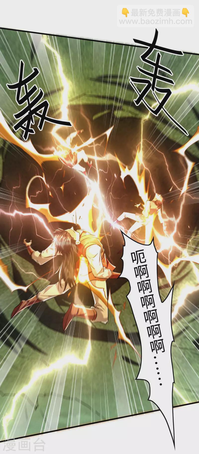 第363话 仙府门开-第361话