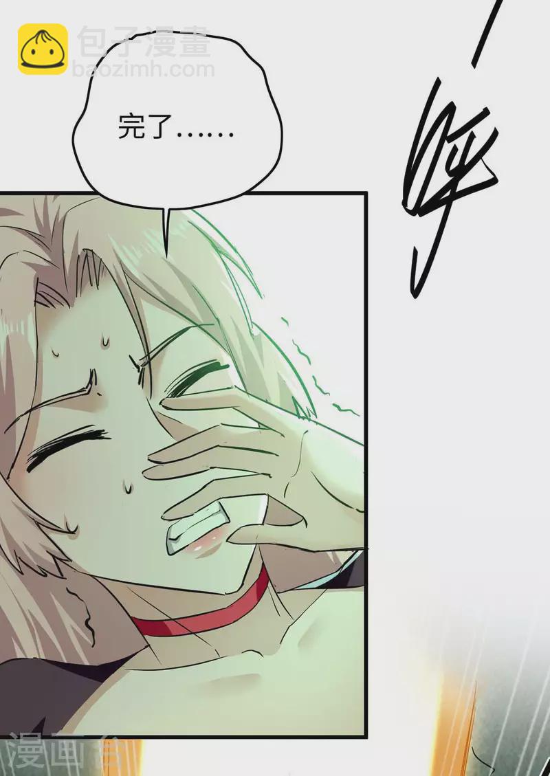 第363话 仙府门开-第361话