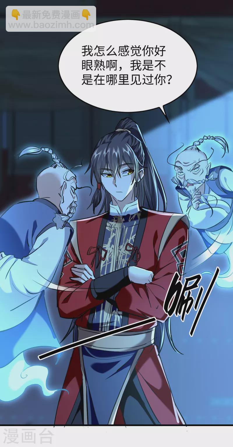 第365话 看着眼熟-第363话