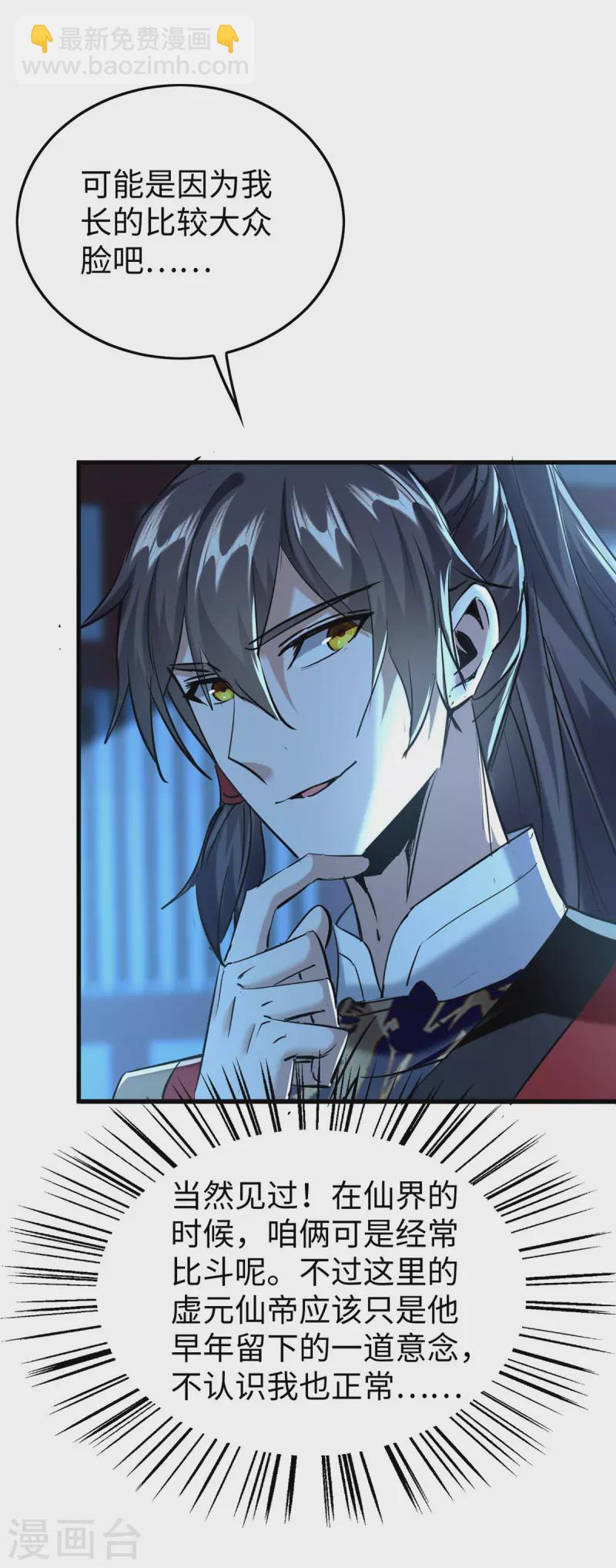 第365话 看着眼熟-第363话