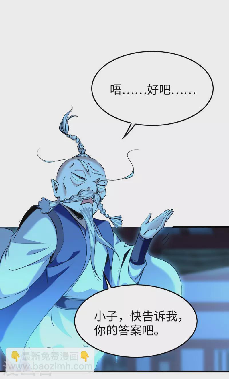 第365话 看着眼熟-第363话
