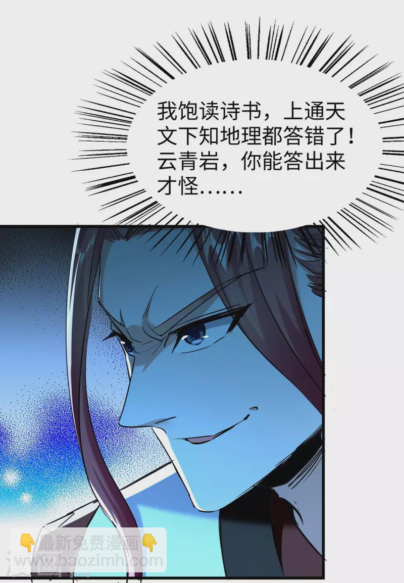 第365话 看着眼熟-第363话