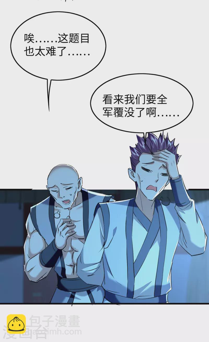 第365话 看着眼熟-第363话