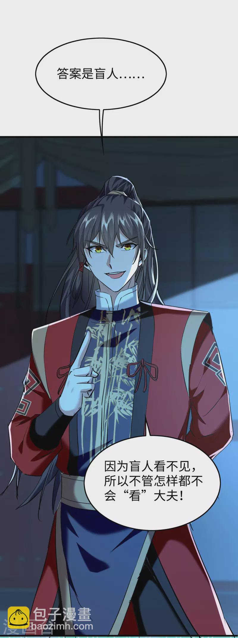 第365话 看着眼熟-第363话
