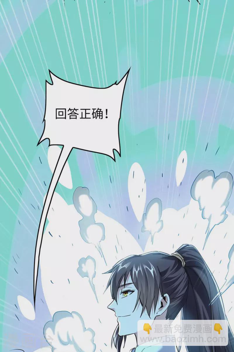 第365话 看着眼熟-第363话