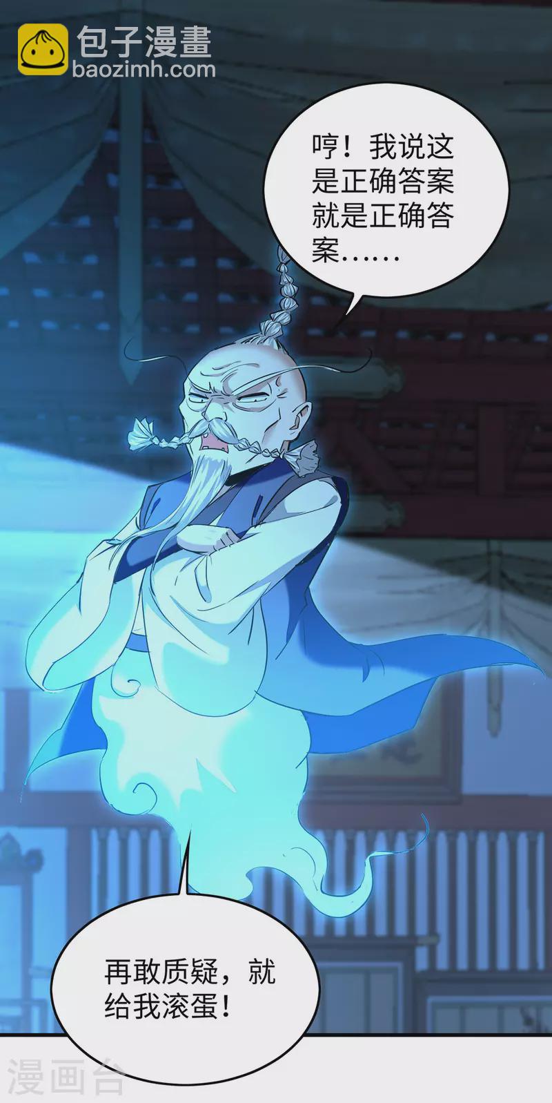 第365话 看着眼熟-第363话