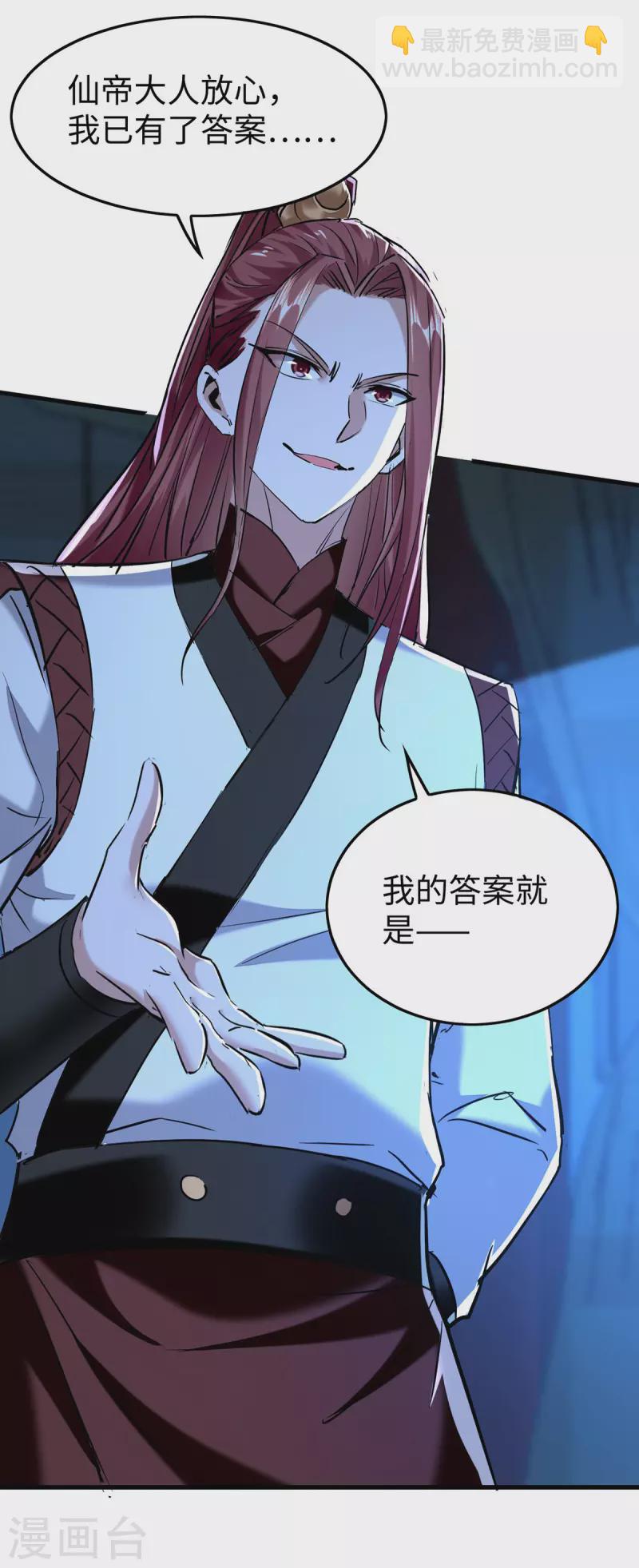 第365话 看着眼熟-第363话