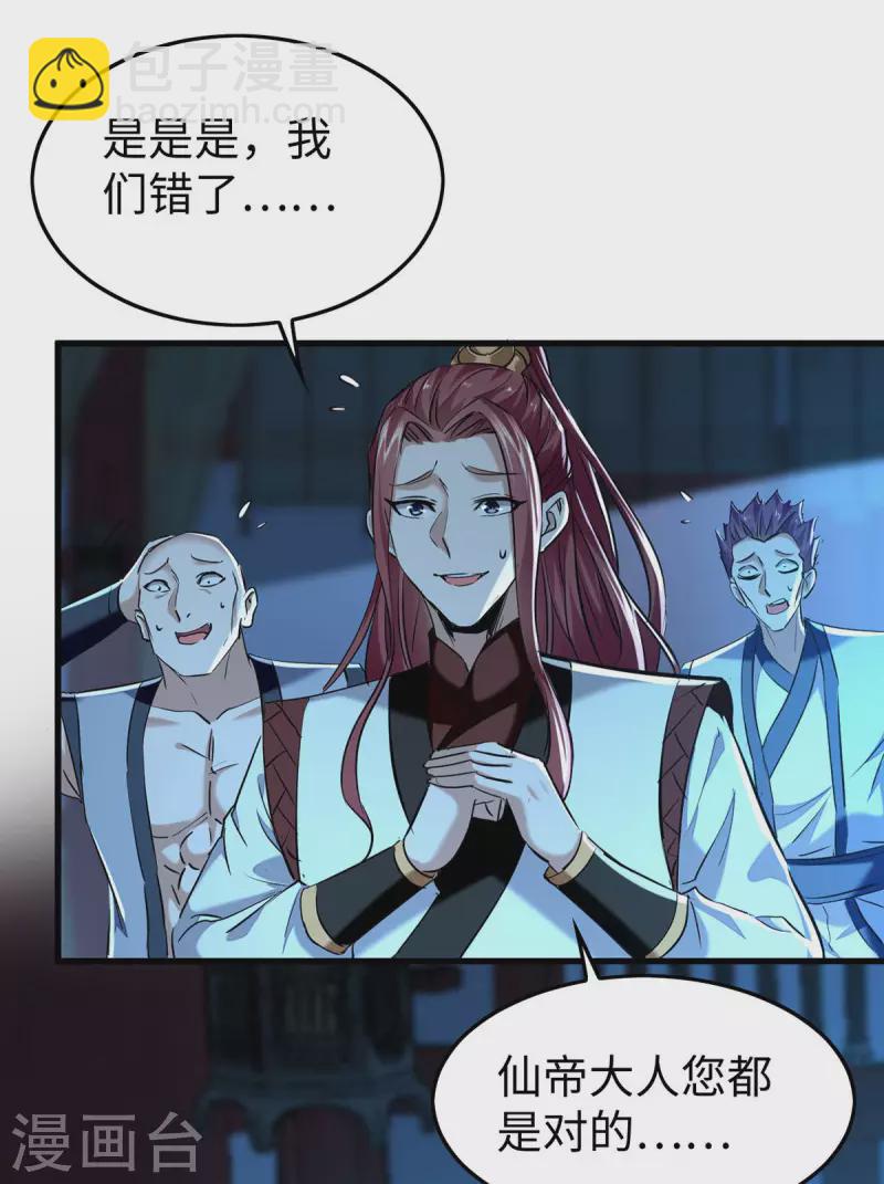 第365话 看着眼熟-第363话