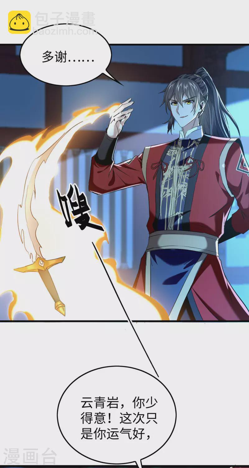 第365话 看着眼熟-第363话