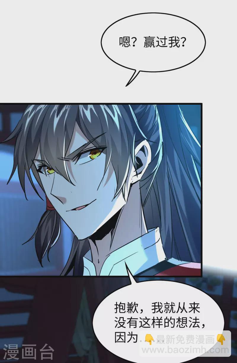 第365话 看着眼熟-第363话