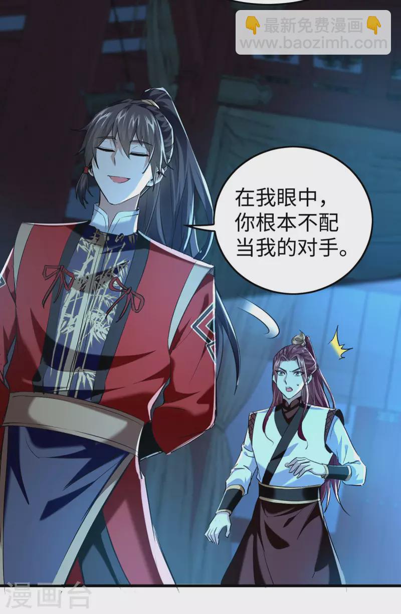第365话 看着眼熟-第363话