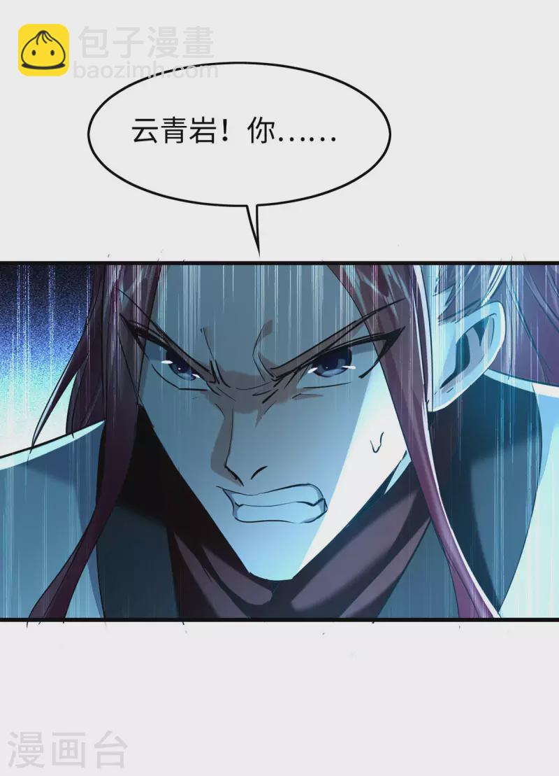 第365话 看着眼熟-第363话