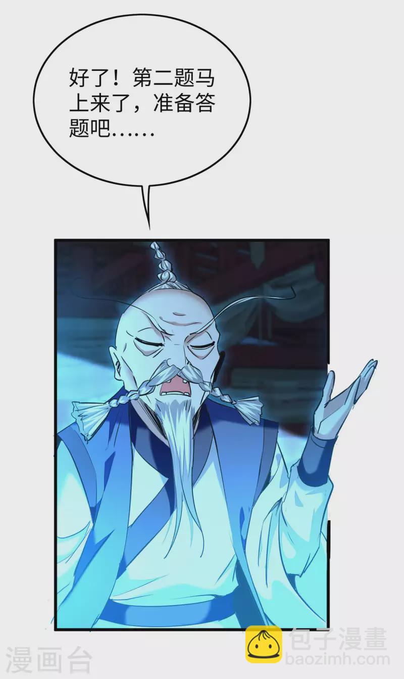 第365话 看着眼熟-第363话