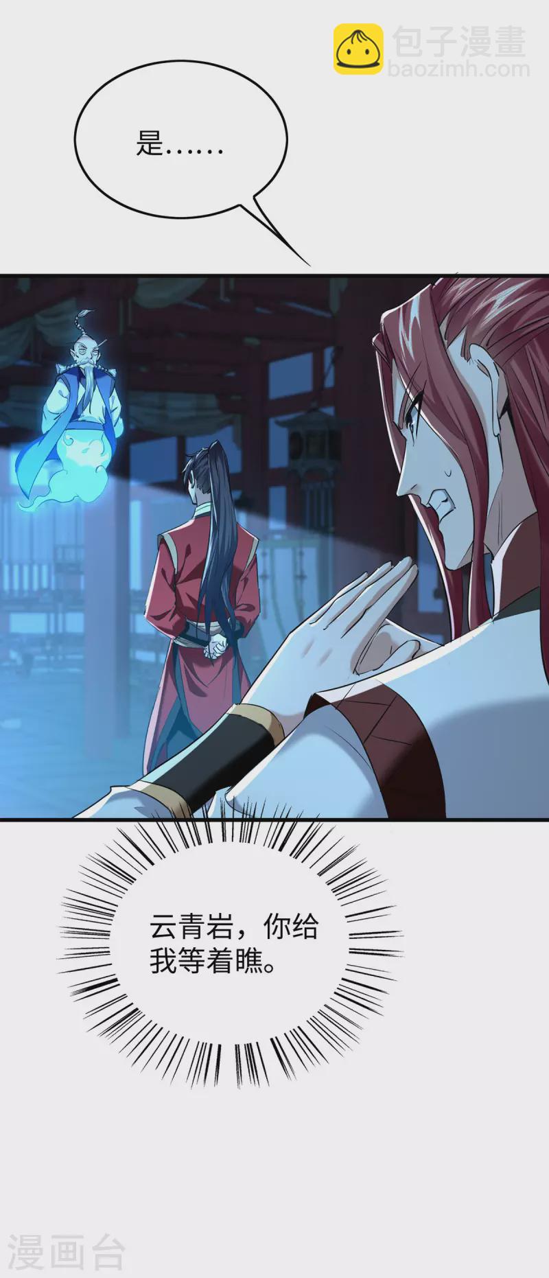 第365话 看着眼熟-第363话