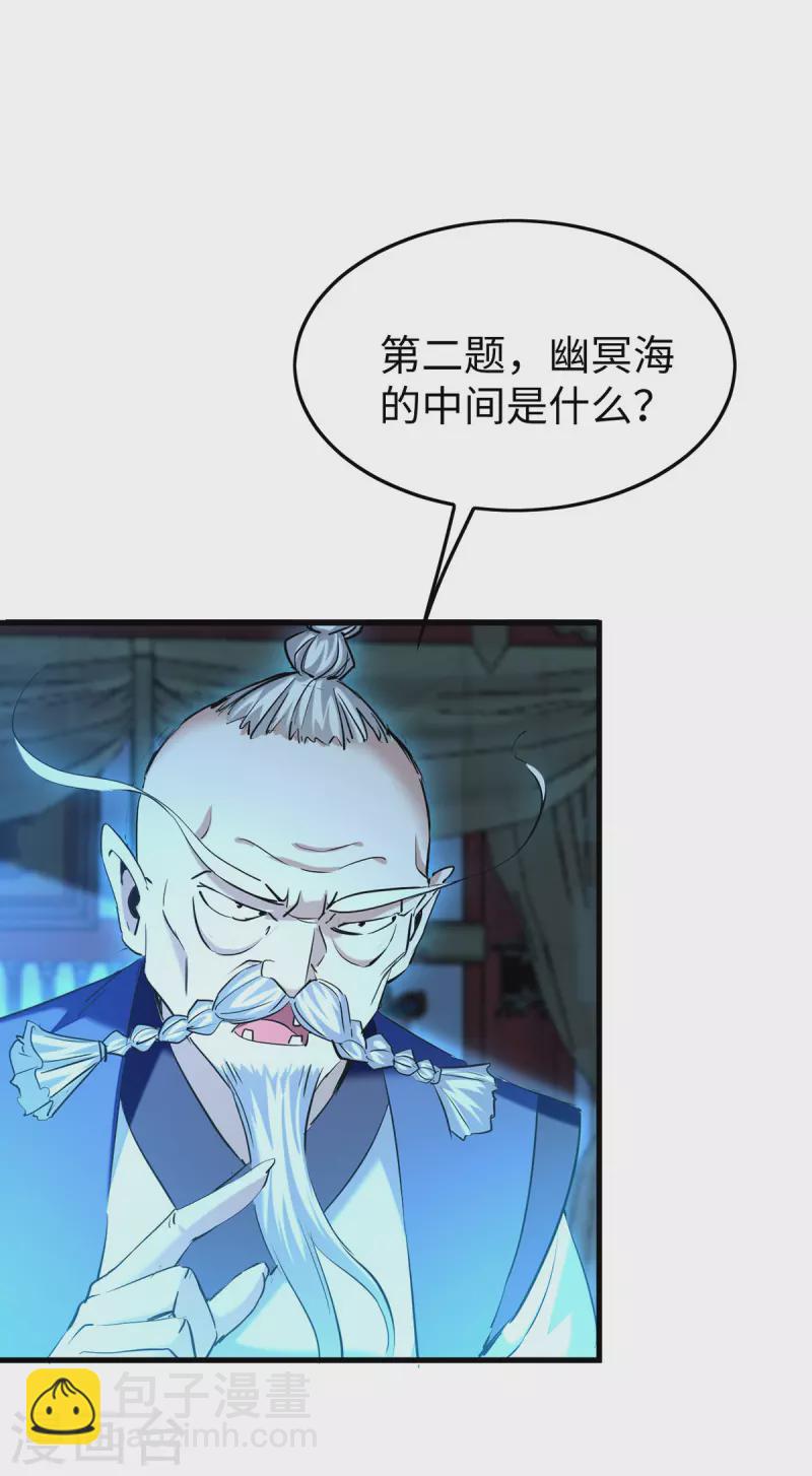 第365话 看着眼熟-第363话