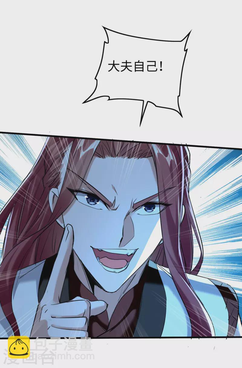 第365话 看着眼熟-第363话