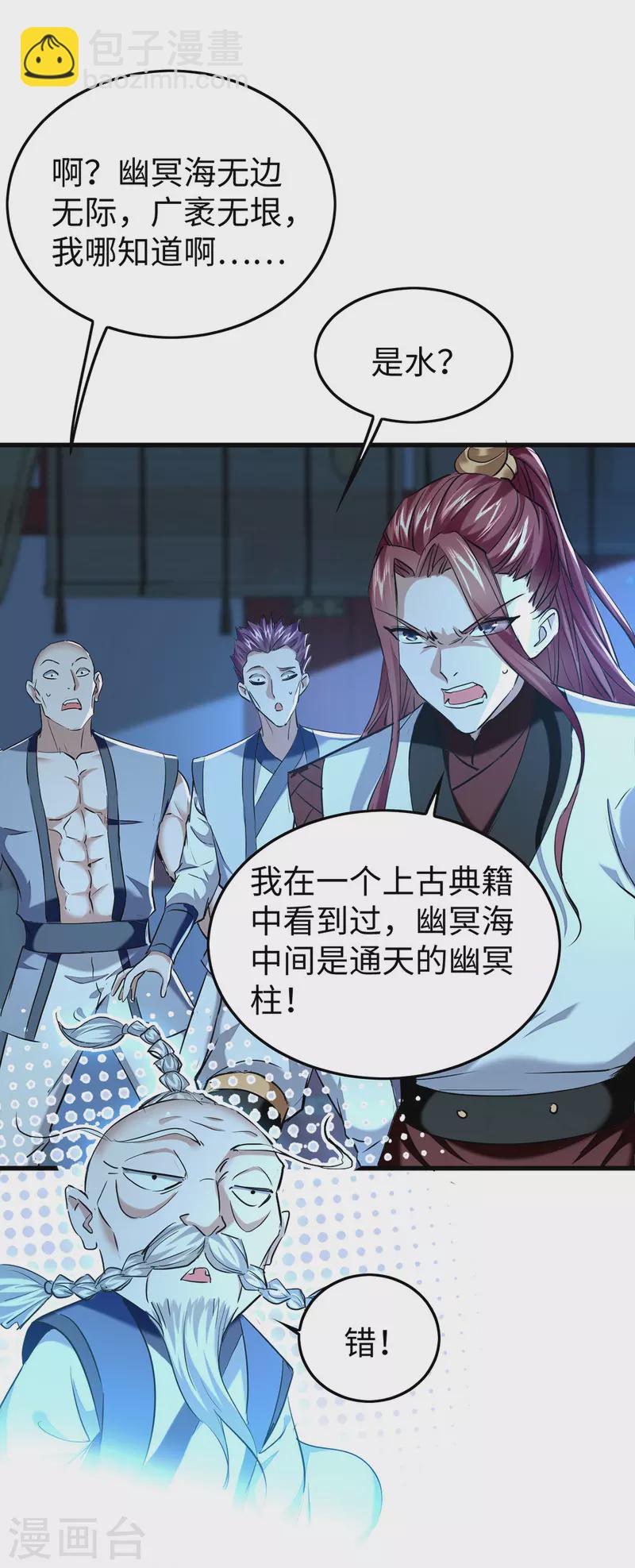 第365话 看着眼熟-第363话