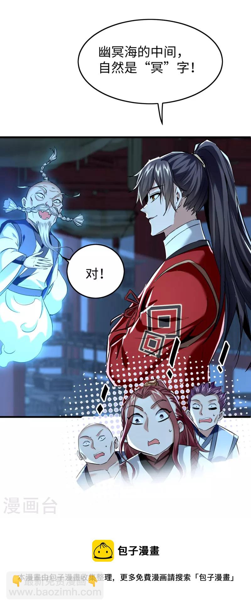 第365话 看着眼熟-第363话
