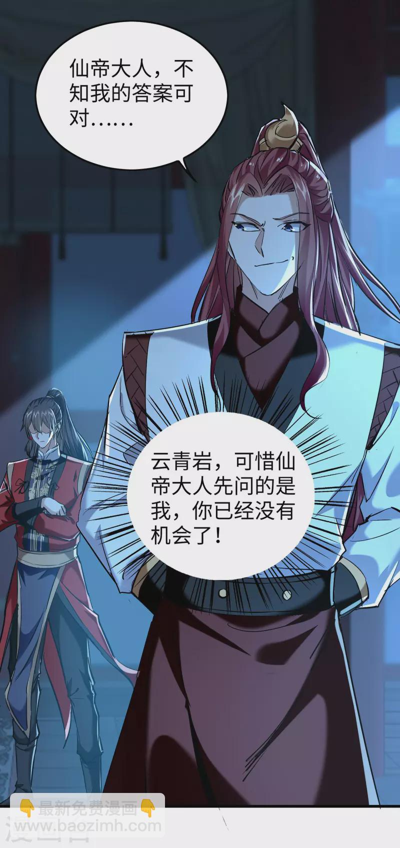 第365话 看着眼熟-第363话