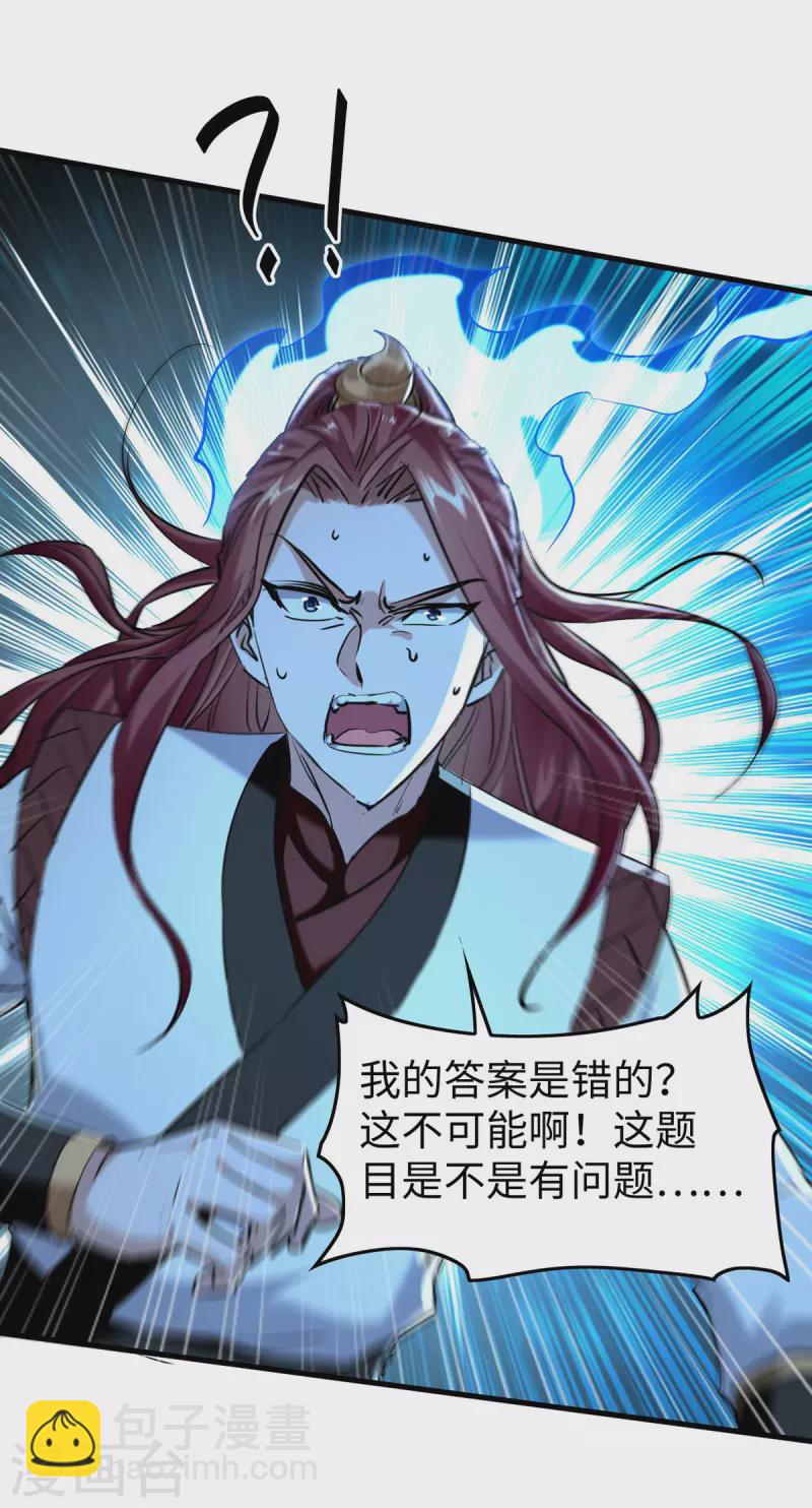 第365话 看着眼熟-第363话