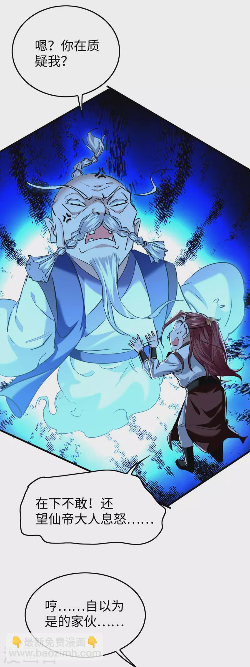 第365话 看着眼熟-第363话