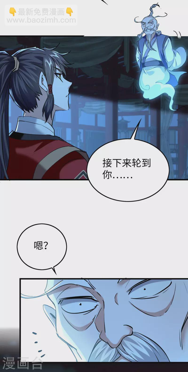 第365话 看着眼熟-第363话
