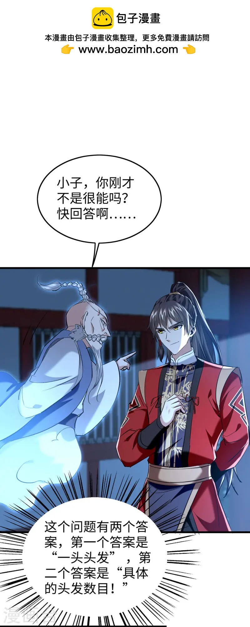 第367话 反悔-第365话