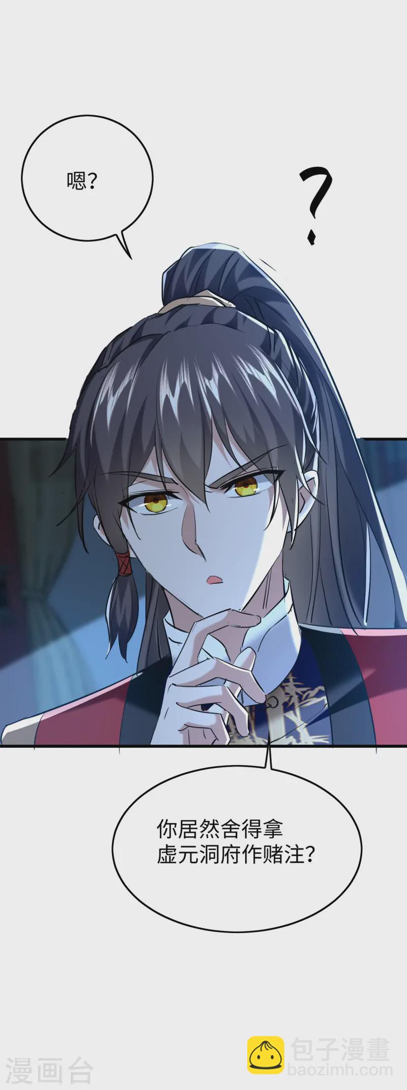 第367话 反悔-第365话