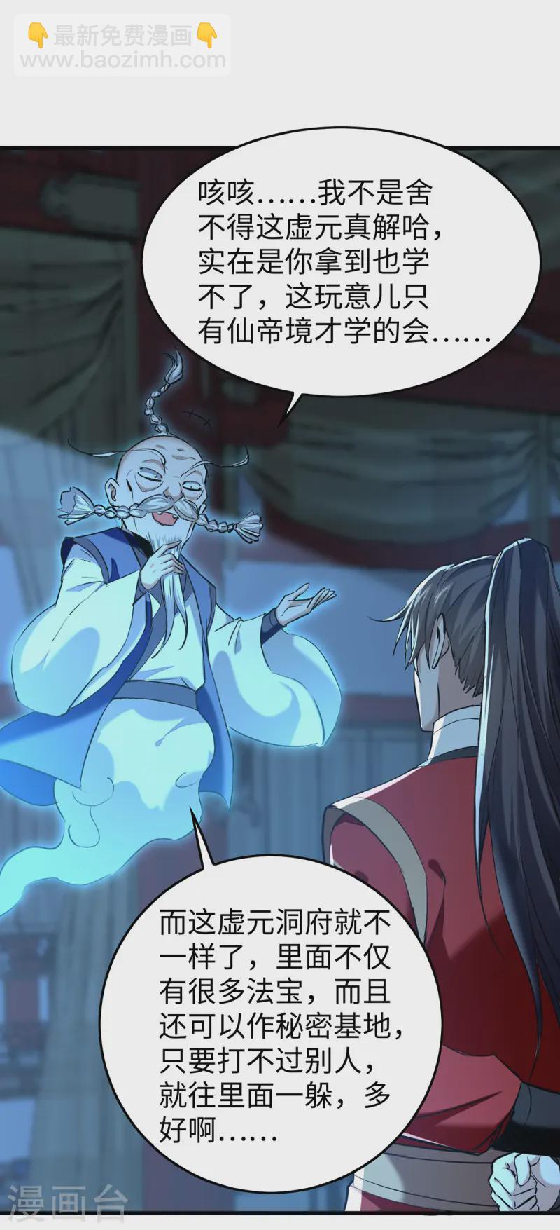 第367话 反悔-第365话