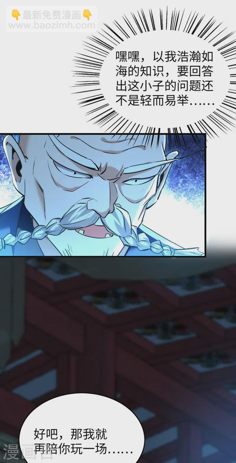 第367话 反悔-第365话
