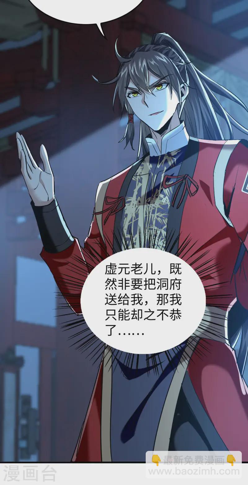 第367话 反悔-第365话