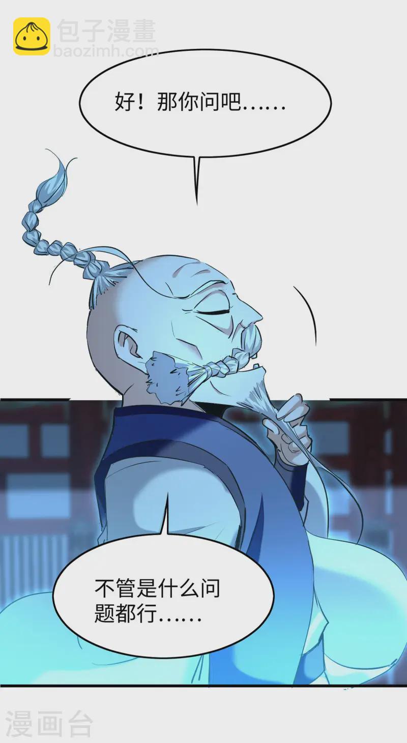 第367话 反悔-第365话