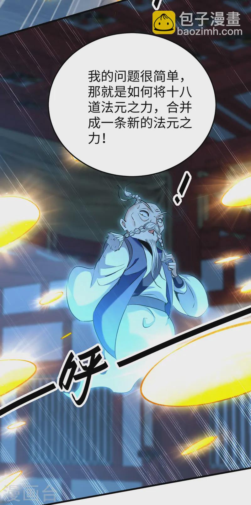 第367话 反悔-第365话